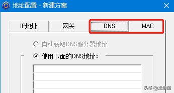 电脑快速切换ip地址（电脑人必备IP地址切换工具）