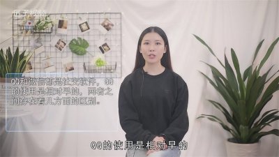 ​微信和qq的区别是什么