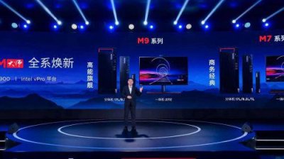 ​极致性能 + 低碳先锋 全形态联想 ThinkCentre M 大师系列全系亮相