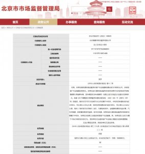 ​用奔驰车接运遗体，一次收费高达 1 万元！殡仪公司被重罚 50 万