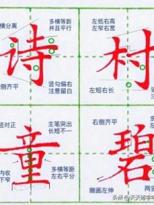 ​左长右短的字(左长右短的字20个)