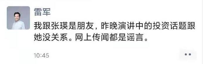 马云妻子训斥雷军一小时？马云说马上报案，张瑛到底有多厉害？