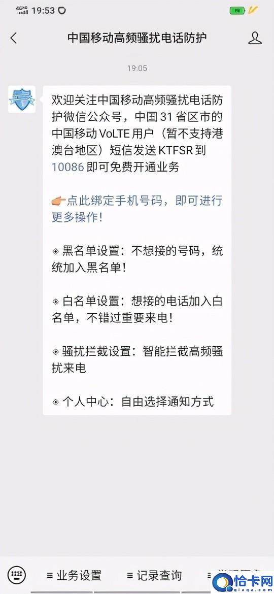 呼叫转移是什么意思(手机呼叫转移功能介绍)