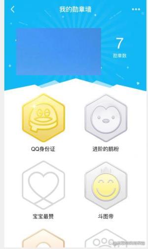 新版qq勋章墙不见了(qq不显示勋章墙图标)