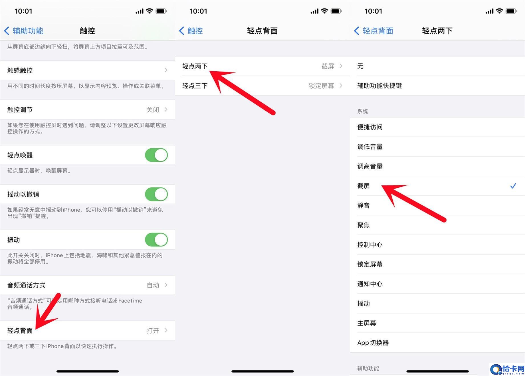 苹果13手机截屏怎么截(汇总iPhone简单截图的方法)