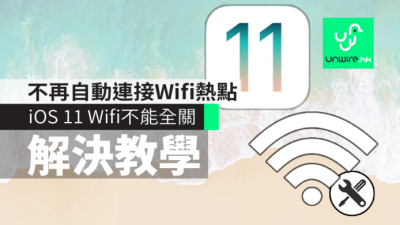 ​wlan怎么下线_控制中心不能关闭WiFi怎么办