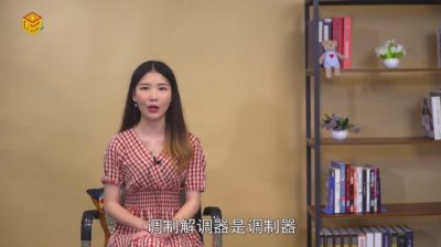 ​调制解调器是什么