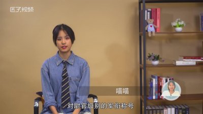 ​一杠两星是什么军衔