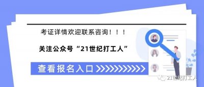 ​注册机械工程师报考条件(机械工程师证如何报考？)