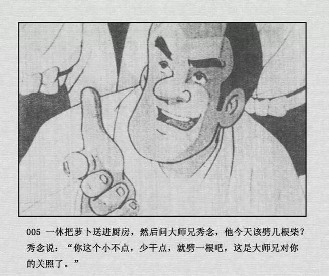 聪明的一休主题曲中文歌词_一休哥漫画版