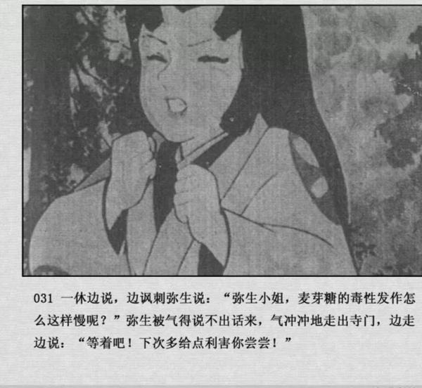 聪明的一休主题曲中文歌词_一休哥漫画版