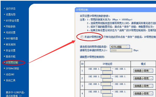 如何禁用迅雷下载_如何禁止P2P下载