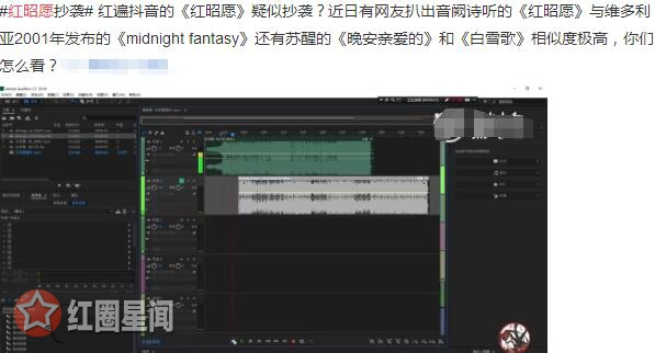 红昭愿原唱是谁抄袭真的吗 解读红昭愿背后的故事