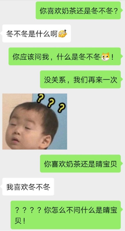 冬不冬是什么梗_什么是晴宝贝