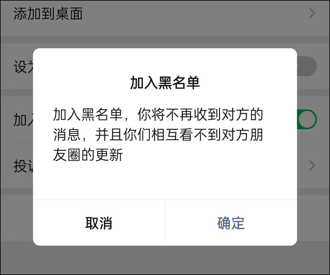 消息已发出但被对方拒收什么意思