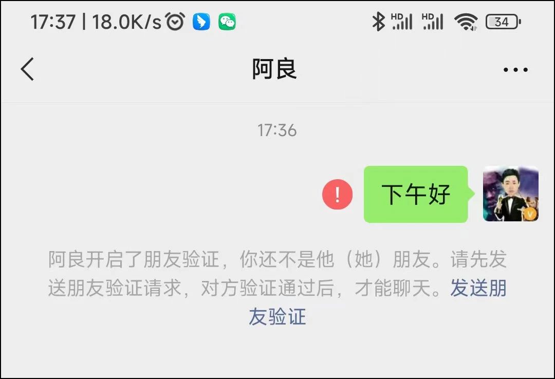 消息已发出但被对方拒收什么意思