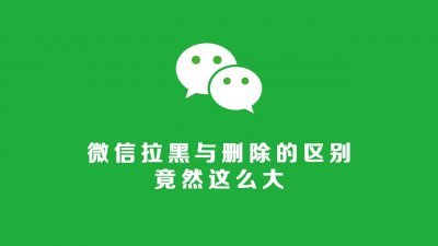 ​消息已发出但被对方拒收什么意思