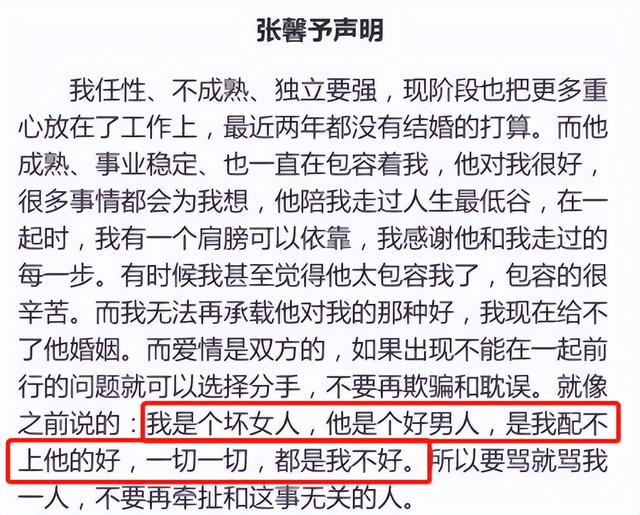 张馨予和李晨当初为什么分手（分开8年后再看张馨予才明白）(55)