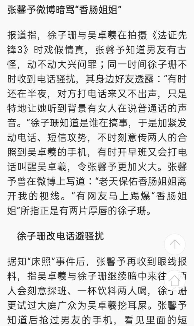 张馨予和李晨当初为什么分手（分开8年后再看张馨予才明白）(36)