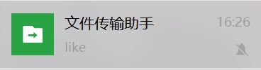 微信传输助手(微信隐藏的5个超牛X小功能)