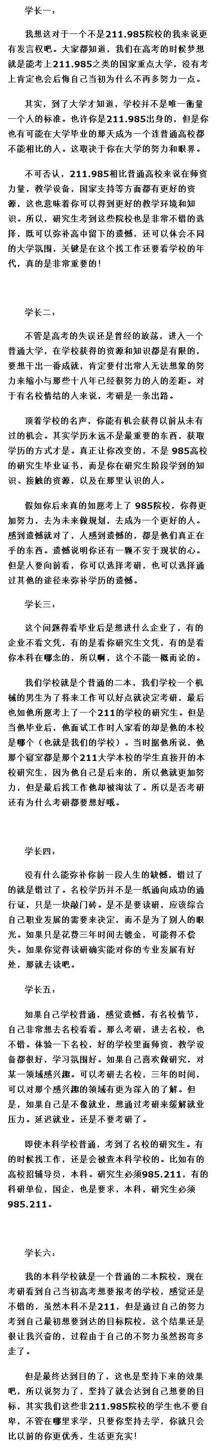 文科一本线多少分能上什么大学（高考各分数段可报大学一览表）(298)