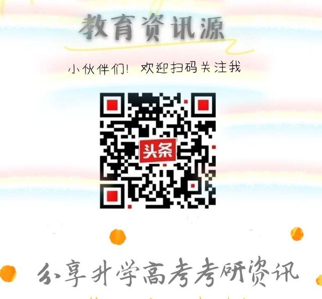 文科一本线多少分能上什么大学（高考各分数段可报大学一览表）(305)