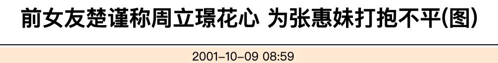 洗米华被批捕的原因是什么（那些艳惊四座玉兰油女孩现状如何）(48)