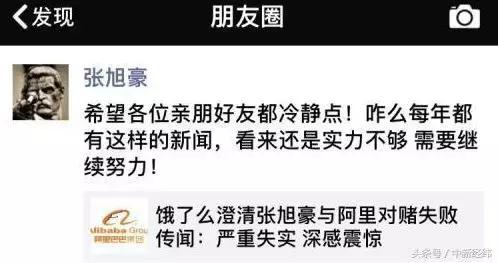 饿了么为什么愿意被阿里收购 阿里600亿收购饿了么(4)