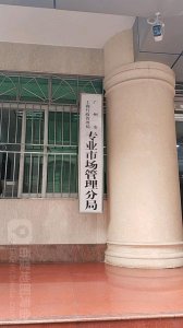 ​广州市工商局 官网（广州各区工商内档查询指引）