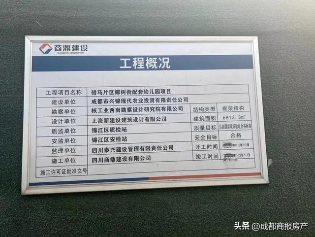 成都三联花卉市场 三圣乡109亩终名花有主(1)