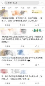 ​幼儿园教成人口水歌引担忧（低俗内容引人担忧）