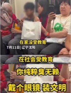 ​“你纯粹臭无赖”，老人怒斥小伙坐爱心座