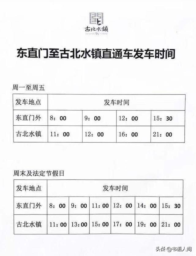 古北水镇旅游攻略三日游（史上最全古北水镇攻略）(12)