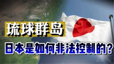 ​琉球群岛属于哪个国家（琉球岛归属哪个国家）