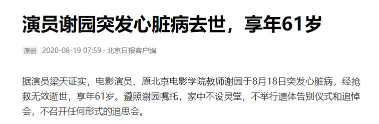 谢园的妻子邱悦个人资料：小他17岁的遗孀邱悦的痴爱令人泪目(20)