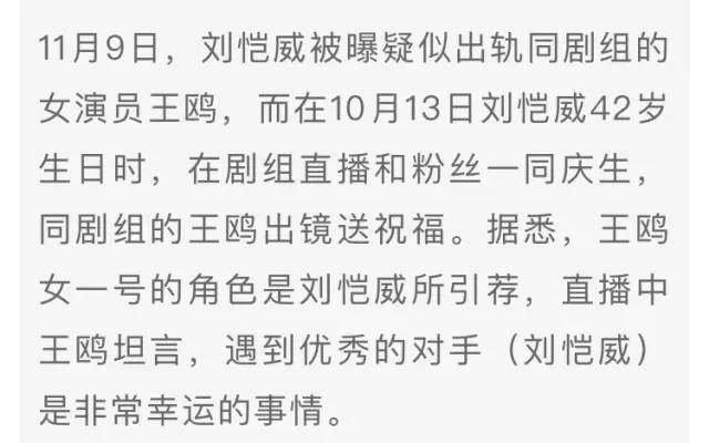 杨幂曝刘恺威现状（从温柔霸总到待业奶爸）(32)