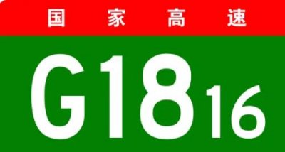 ​乌玛高速是从哪到哪（乌玛高速起点和终点在哪里）