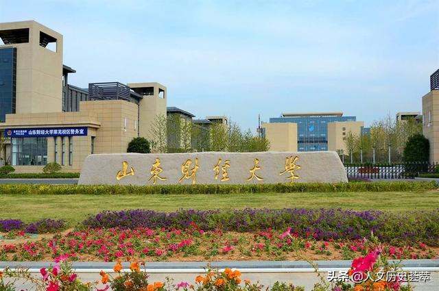 山东最好的十所大学排名（山东省最新44所大学排名）(5)