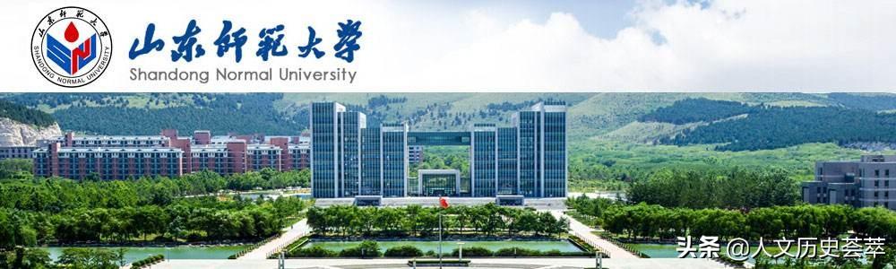 山东最好的十所大学排名（山东省最新44所大学排名）(4)