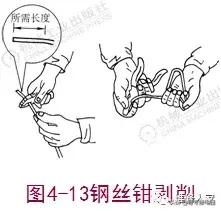 电工基础知识培训教材（电工基础知识及操作技能培训）(13)