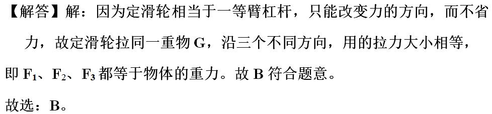 初中物理滑轮组知识讲解（吃透这些知识点和题型）(4)