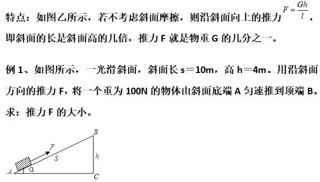 初中物理滑轮组知识讲解（吃透这些知识点和题型）(56)