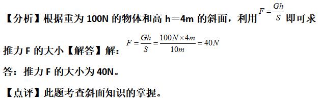 初中物理滑轮组知识讲解（吃透这些知识点和题型）(57)