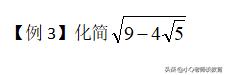 初高中数学知识衔接整理（初升高数学衔接最重要的两个知识点）(11)