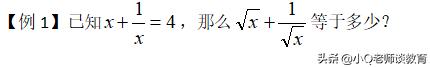 初高中数学知识衔接整理（初升高数学衔接最重要的两个知识点）(6)