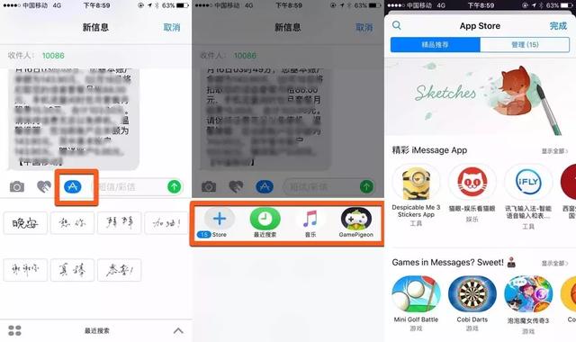 苹果imessage使用教程（卸掉微信玩了一天苹果iMessage的我）(4)