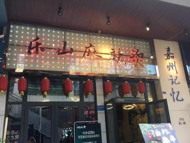 成都排名前十的串串（新都必吃串串店）(25)