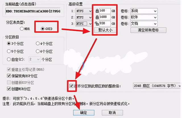 电脑安装系统前如何分区（分区格式你选对了吗）(7)