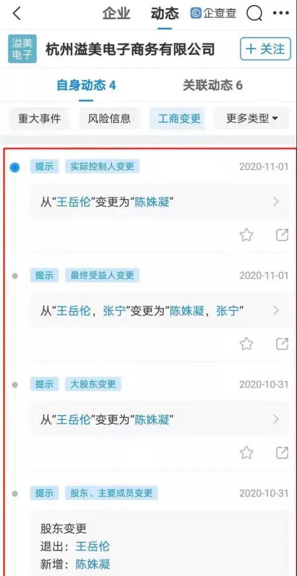 王岳伦李湘离婚最近情况（王岳伦官宣离婚）(22)