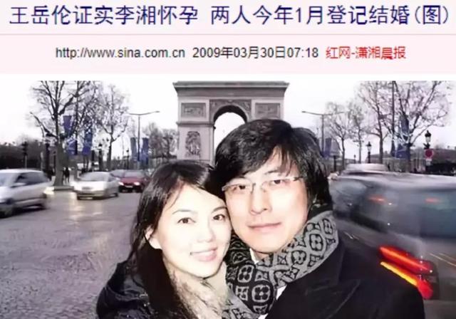 王岳伦李湘离婚最近情况（王岳伦官宣离婚）(17)